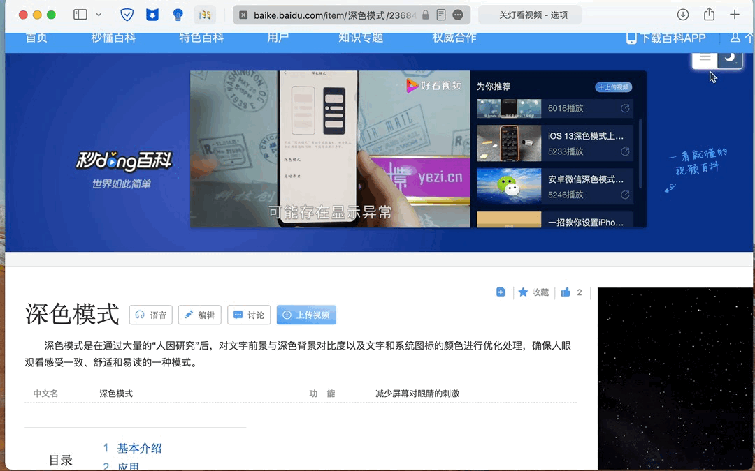 6款超好用的macOS軟件，讓你的Mac更高效