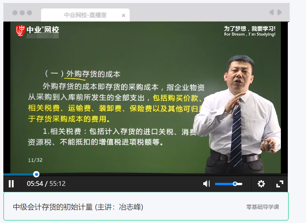中级会计师培训网课要不要报？先看看你需要不需要
