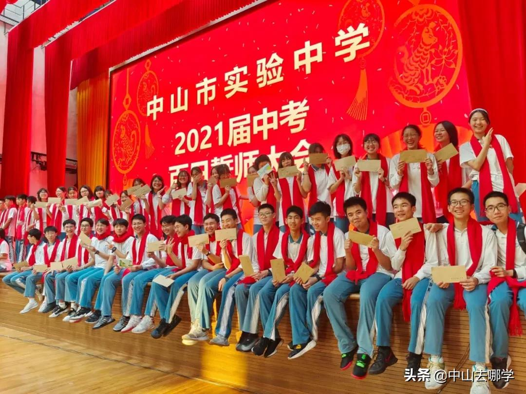 燃情+泪目！直击中山各校中考百日誓师现场，快来为你家娃加油