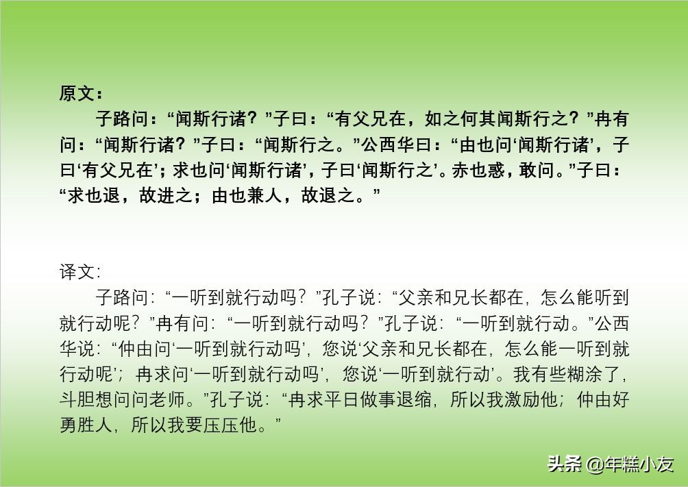 《论语》（十一至十五篇）  国学经典   原文+译文