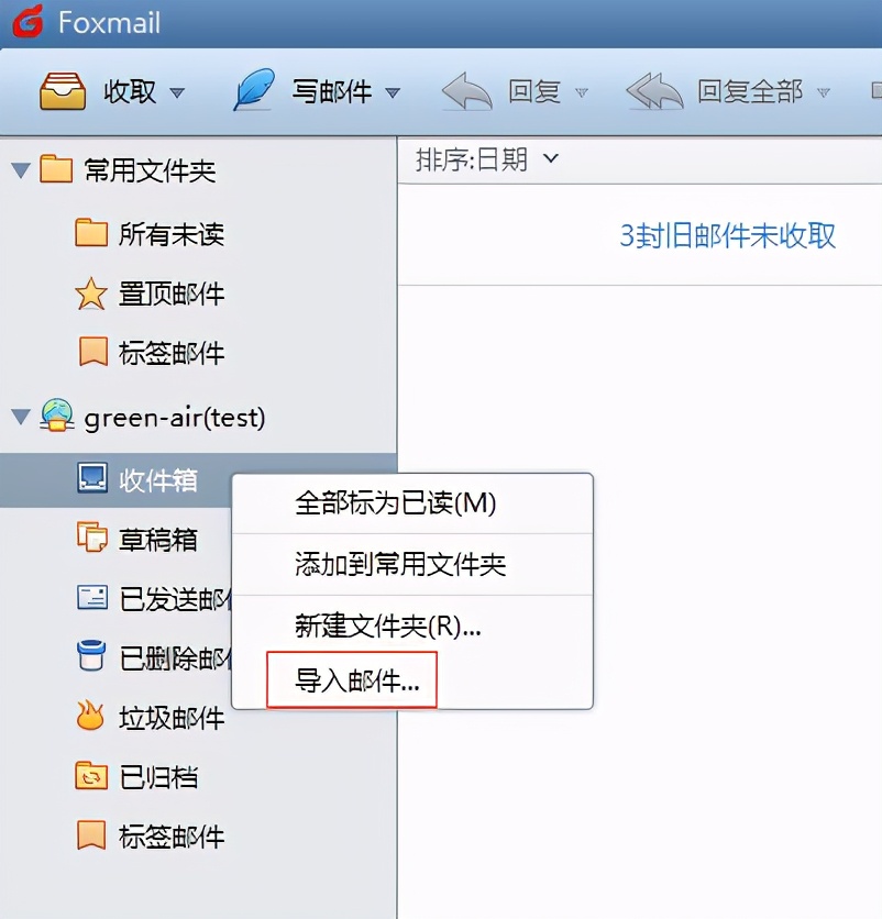 Foxmail7.2邮箱如何转移备份邮件