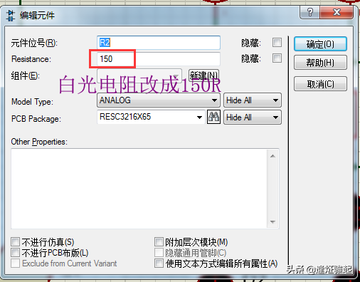 Proteus8實(shí)例教程2：LED燈條3燈一個(gè)電阻接12V是什么計(jì)算電阻的？