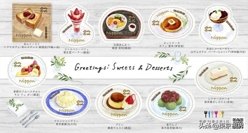 最好吃的日本味道？最好玩的东京周边？竟然都藏在了邮票里