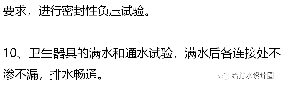 逃离设计院：排水管道验收不知道要注意什么，这次有同志总结好了
