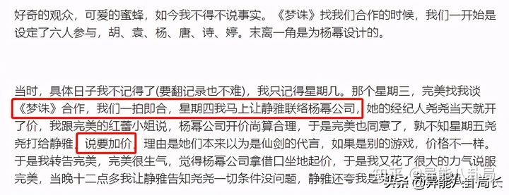 今朝被狗咬(仗义老板蔡艺侬：以一己之力成就胡歌，却让刘诗诗杨幂