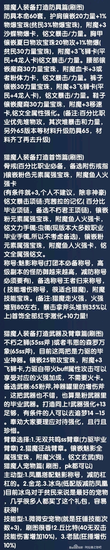阿拉德之怒:驱魔攻略
