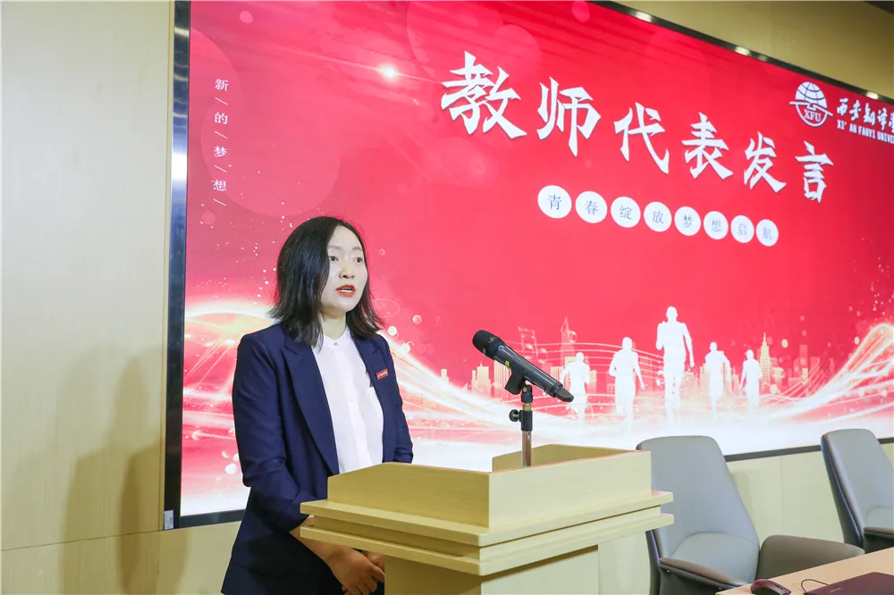 同学,你好!西安翻译学院举行2021开学典礼暨新生第一课