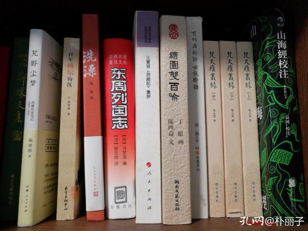 朴丽子书话-天干：我之书话，乃读常见书，说自家话而已