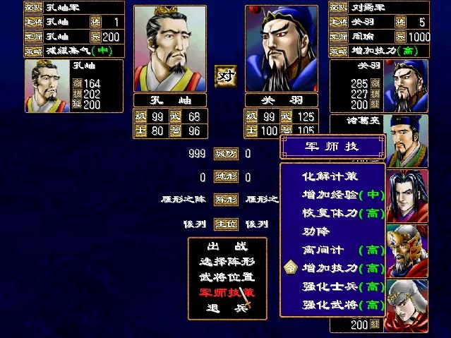 三国群英传2，1队破城玩法补充