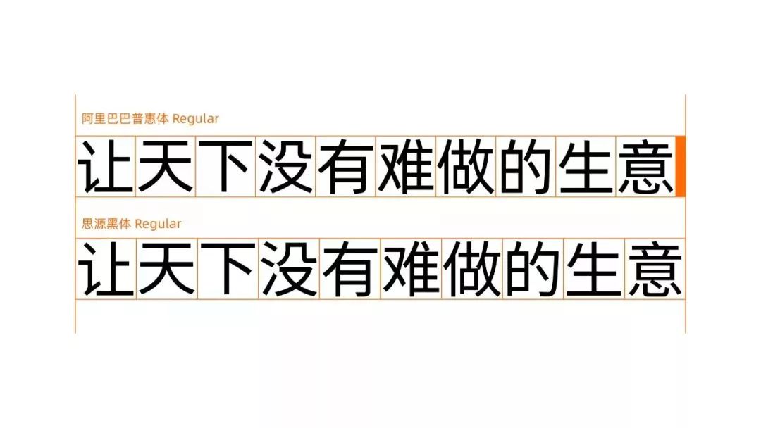 阿里20周年靠字体上热搜，再推荐20款字体免费用！附字体获取方式