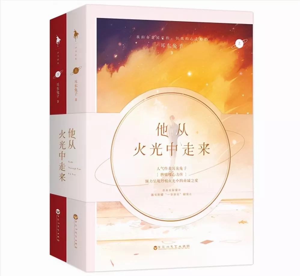 晋江高收藏军旅文《他从火光中走来》《一座城在等你》