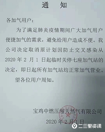 宝鸡专业妇科来赞俪人（2月2日）