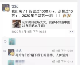 咪蒙余孽未消：一篇千万级文章刷屏，割了2020年第一批韭菜