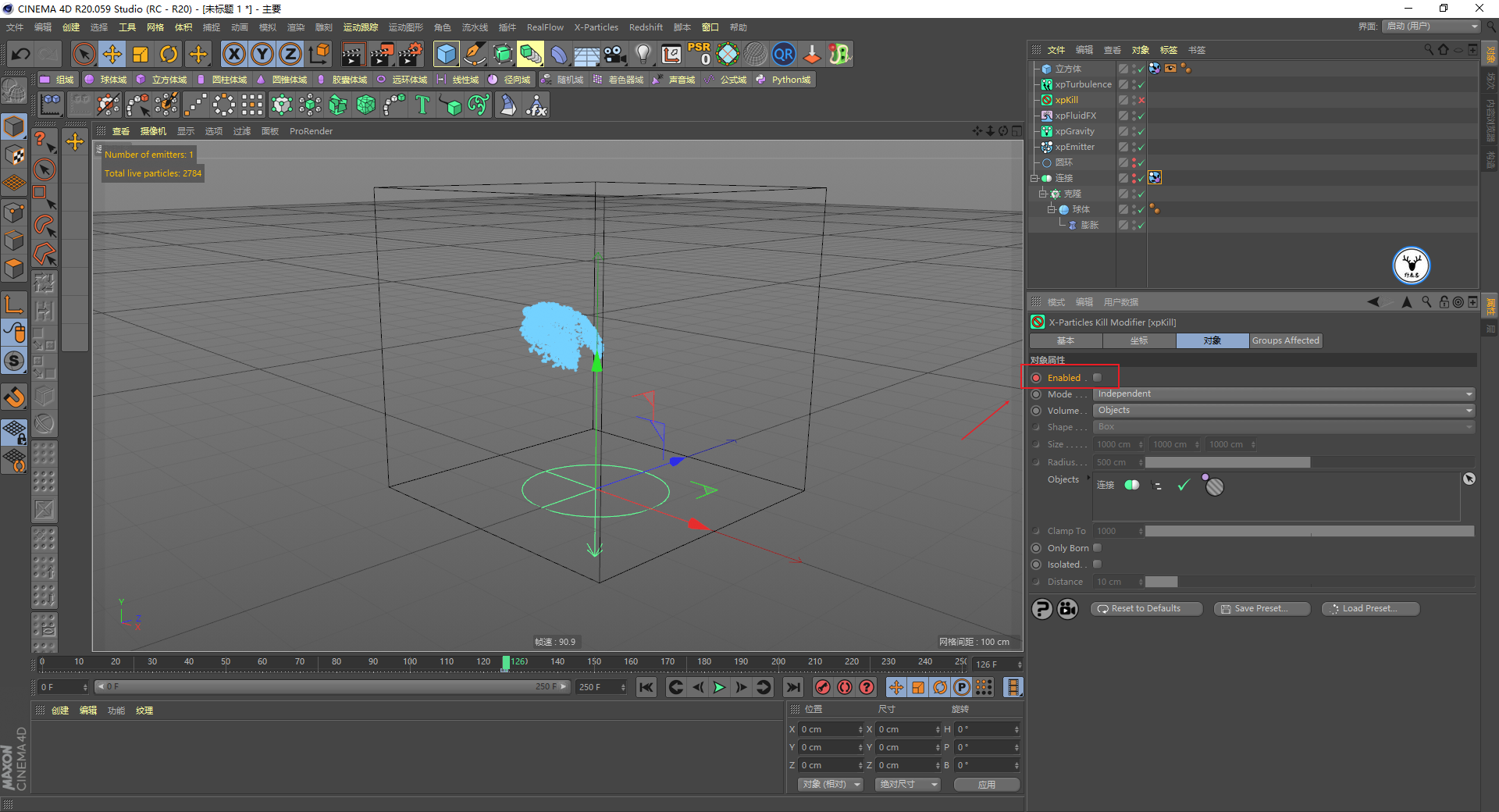 （图文+视频）C4D野教程：小球泼水案例制作全过程