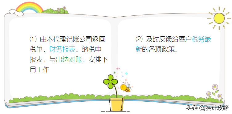 真棒！掌握这套代理记账工作流程，学完就可以兼职代账了
