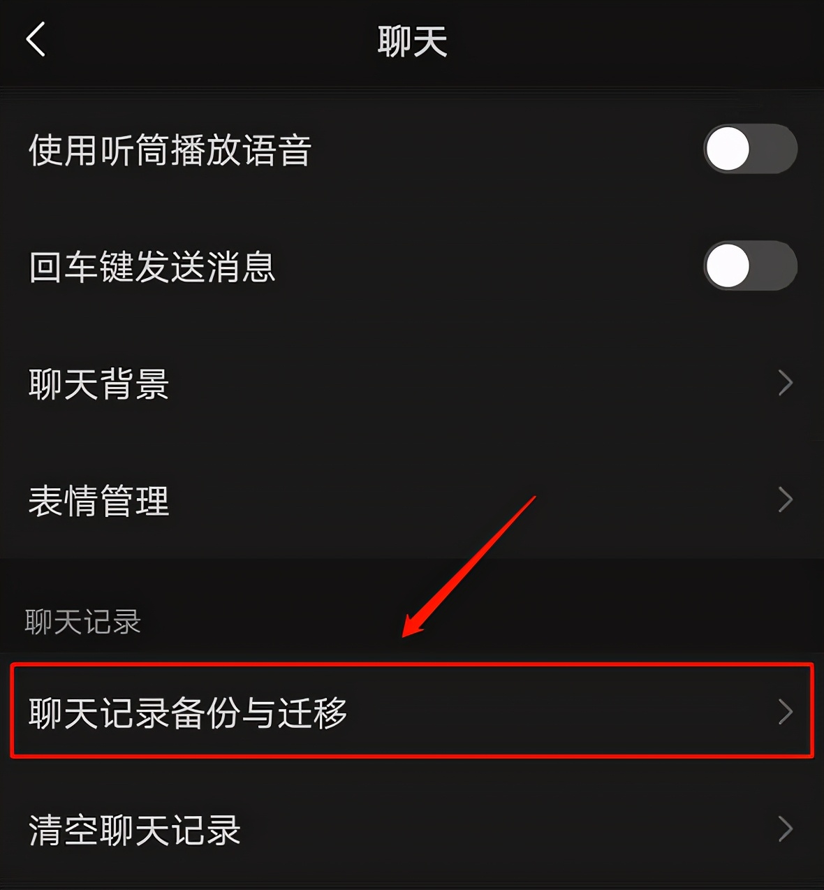 微信聊天记录丢了如何找回