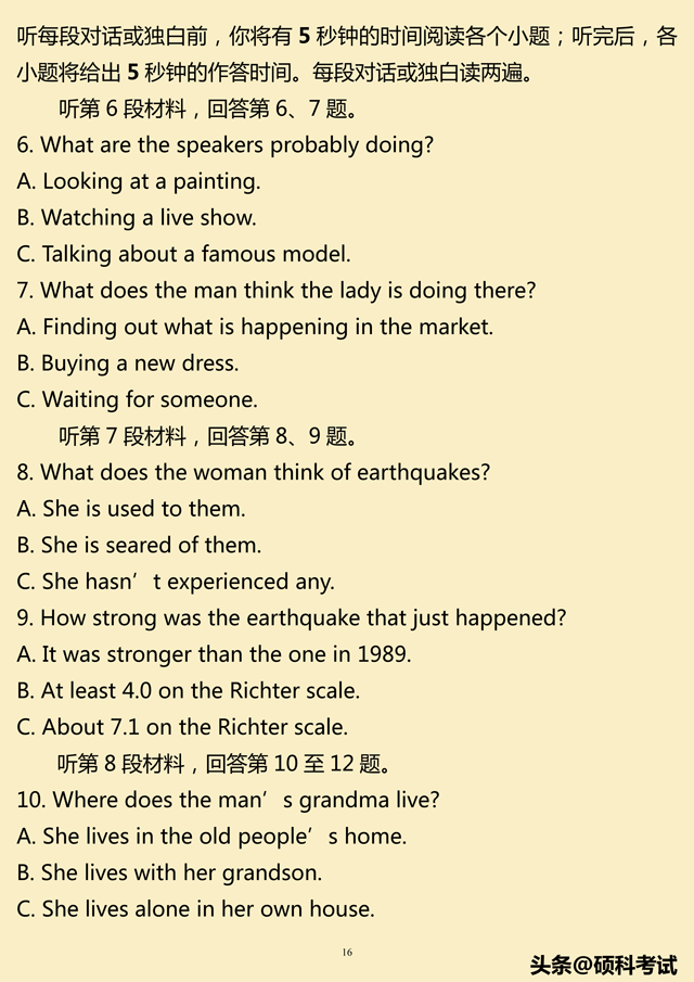 2019高考英语考试提分模拟仿真卷10套（听力mp3，答案，word版）