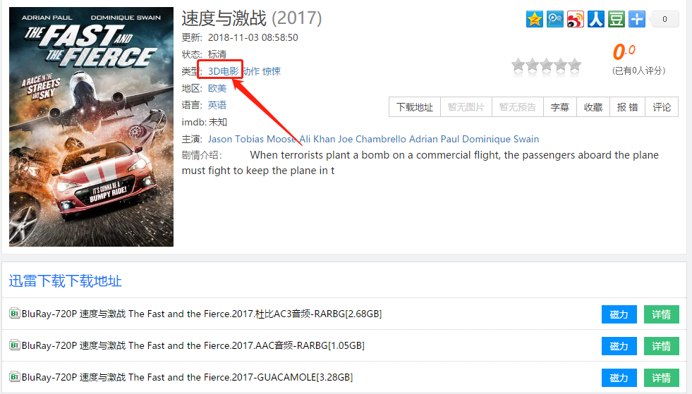 知乎点赞最多的三个电影“种子”网站，第三个是宅男的最爱！
