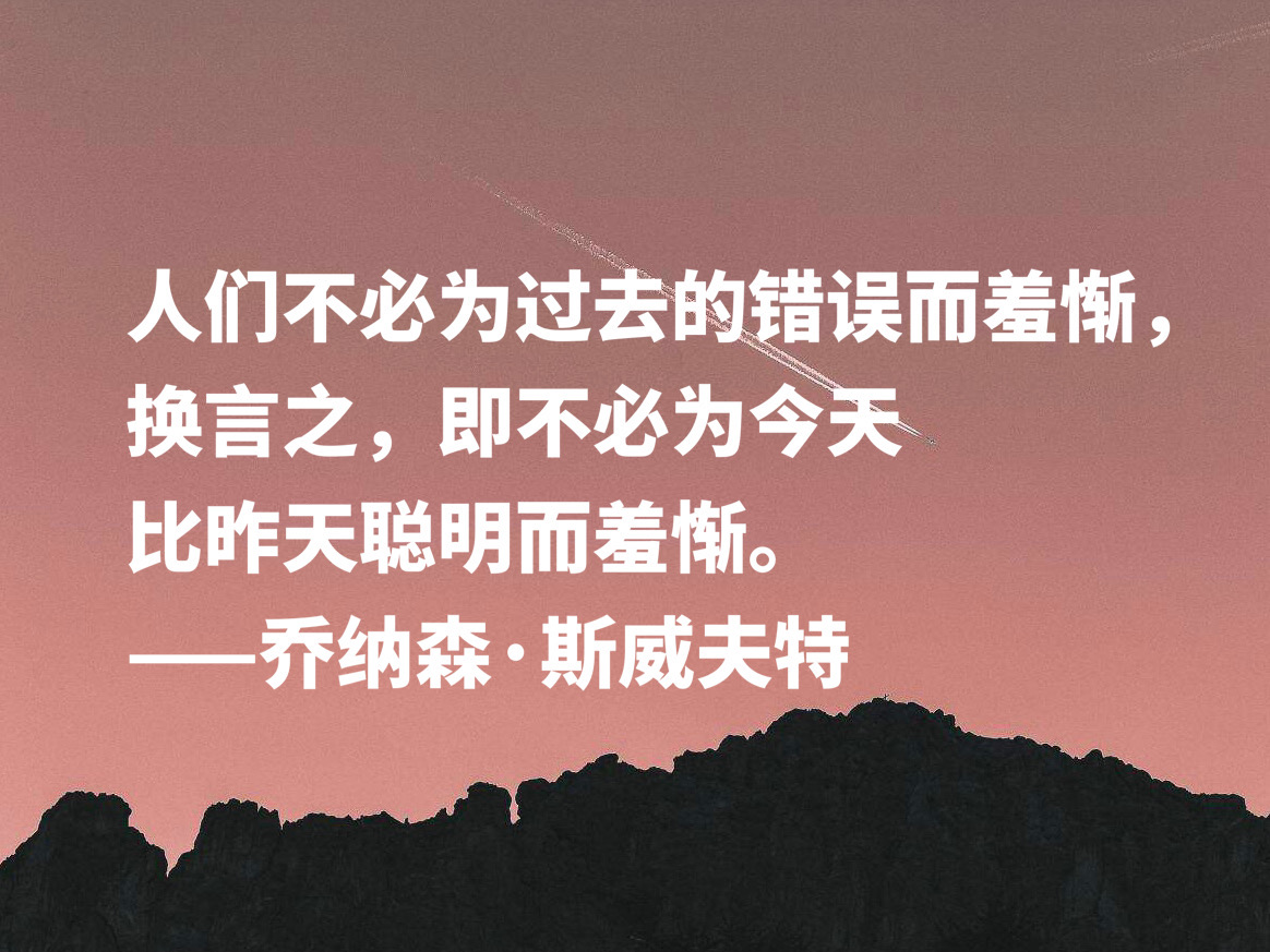 《格列佛游记》风靡全球，讽刺大师十句格言，充满浓厚的爱国精神