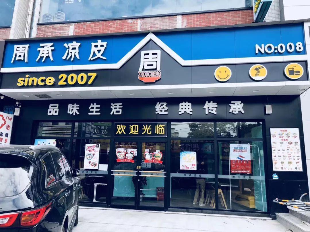 卖凉皮一年扩店11家，日订单翻22倍！这波操作猛如虎