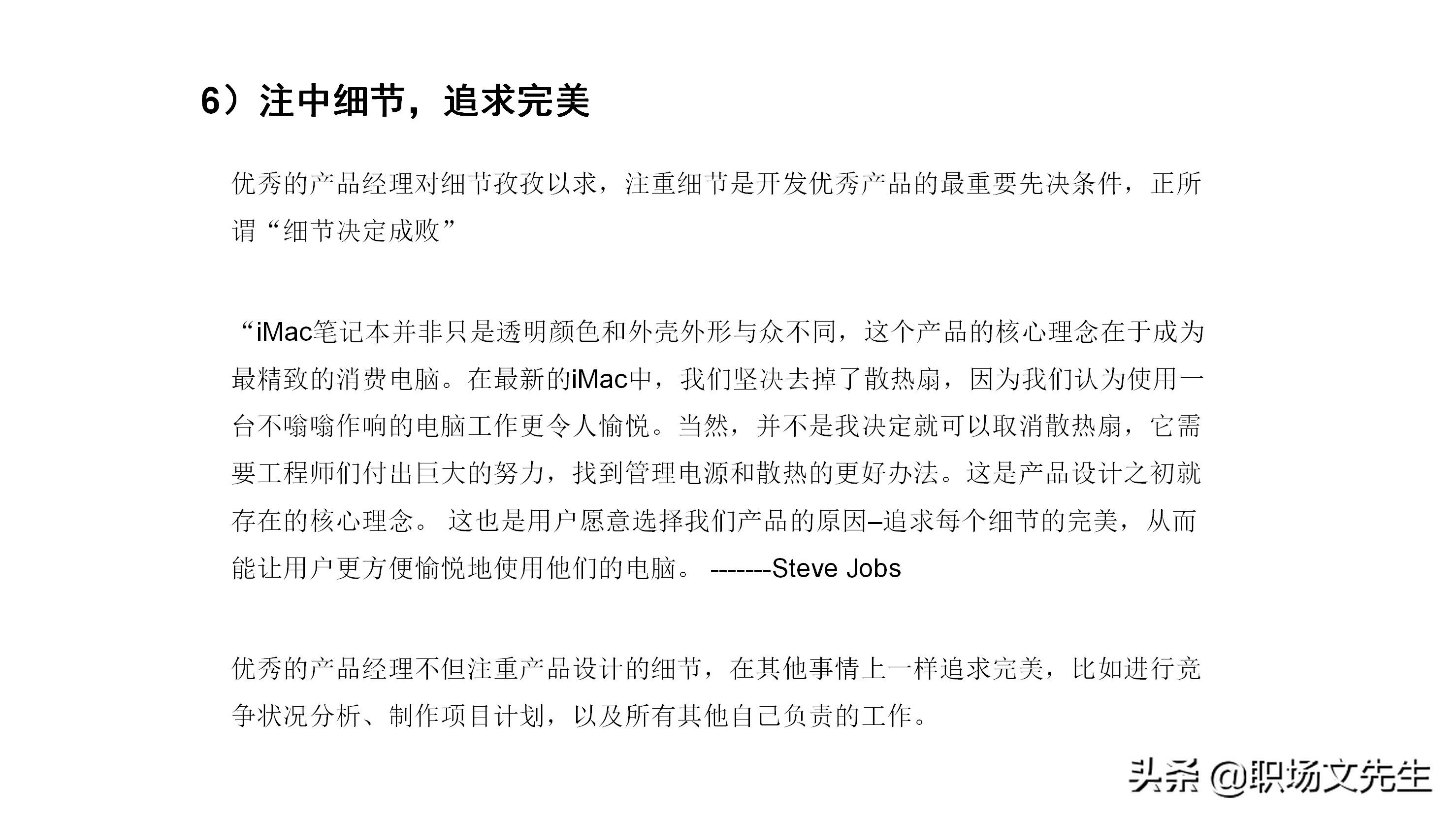 产品经理应具备的专业素质及技能，如何做一个合格的产品经理培训