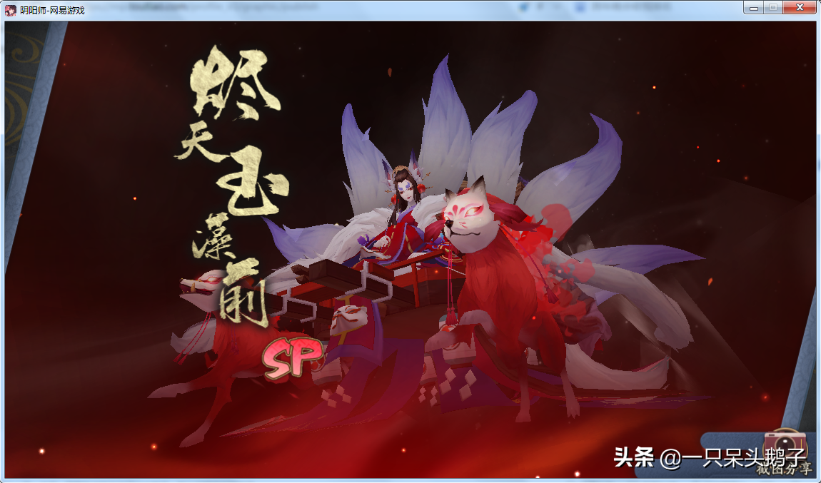 阴阳师式神大盘点：2019年带我们披巾斩棘的式神们