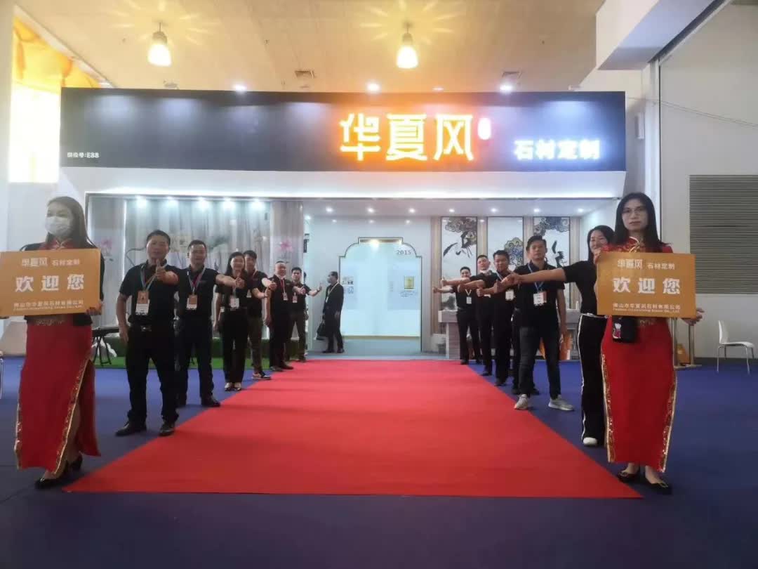 华夏风黄席彪：石材岩板定制，必须要有品牌“身份证”丨老总专访