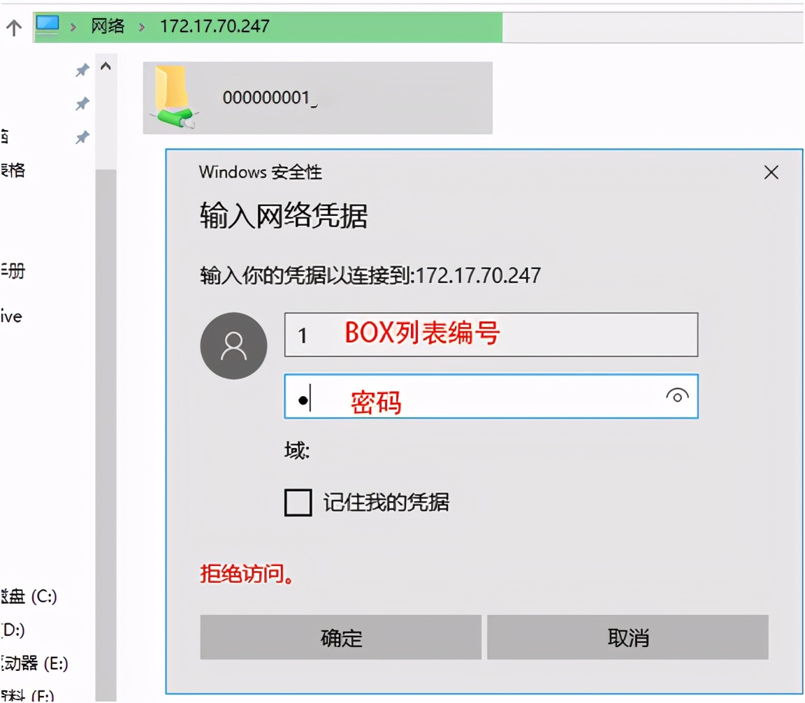 柯尼卡美能达/震旦复印机硬盘扫描设置（BOX扫描）
