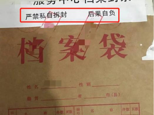 录取通知书到手别急着高兴，准备好“一档三证”，才能顺利报到