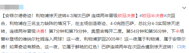 巴萨状态火(巴萨输球苏醒砸电视上热搜第一，有些人不火是有原因的)