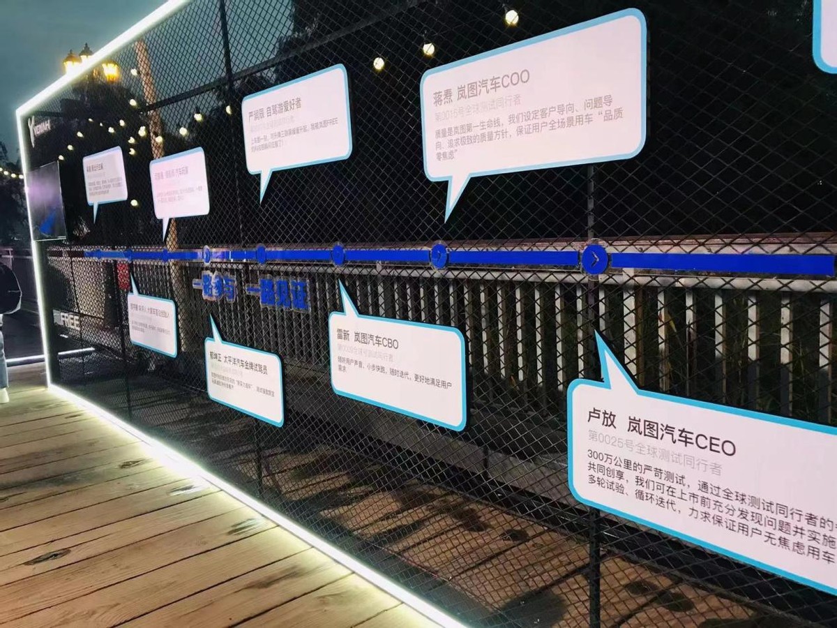 实力宠粉！首届VOYAH NIGHT岚图用户之夜现身武汉“知音号”