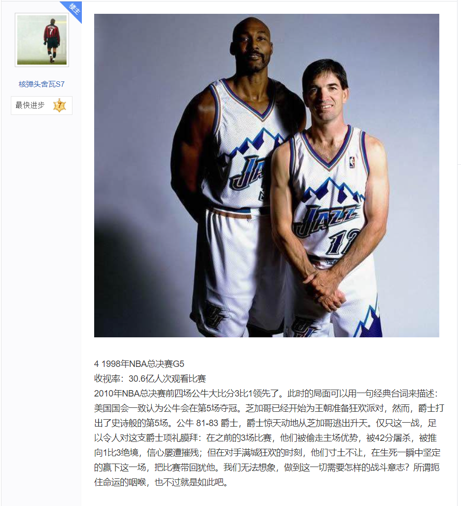 2011nba总决赛时间(NBA哪一年的总冠军含量最高)