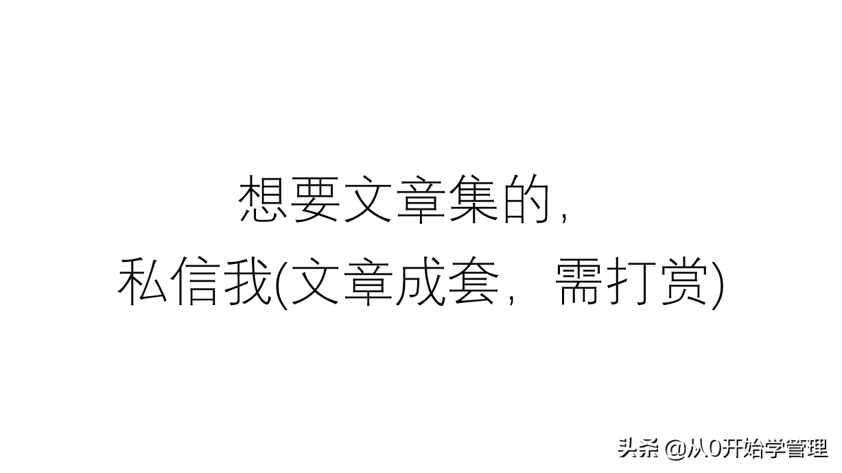 如何才能做好公司的组织架构：最全组织结构图送给你
