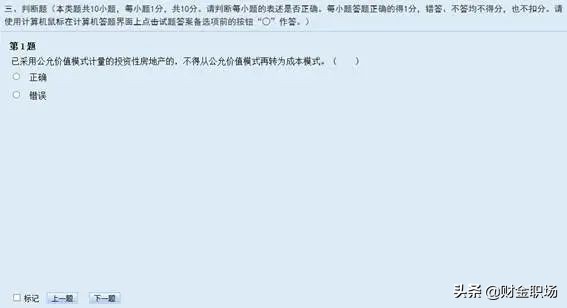 恭喜，2021年初级考试评分标准公布