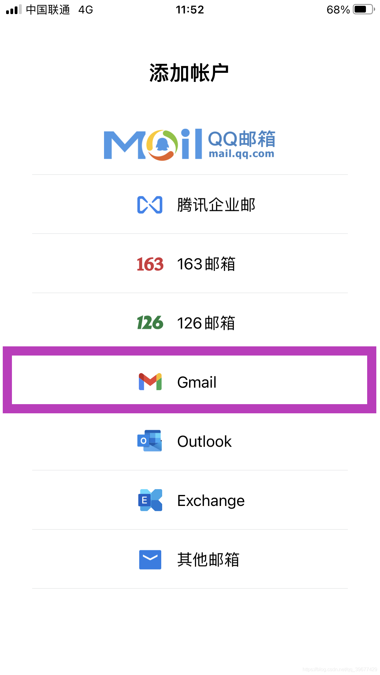 申请qq邮箱免费注册（国内最简单有效的谷歌帐号注册方法）