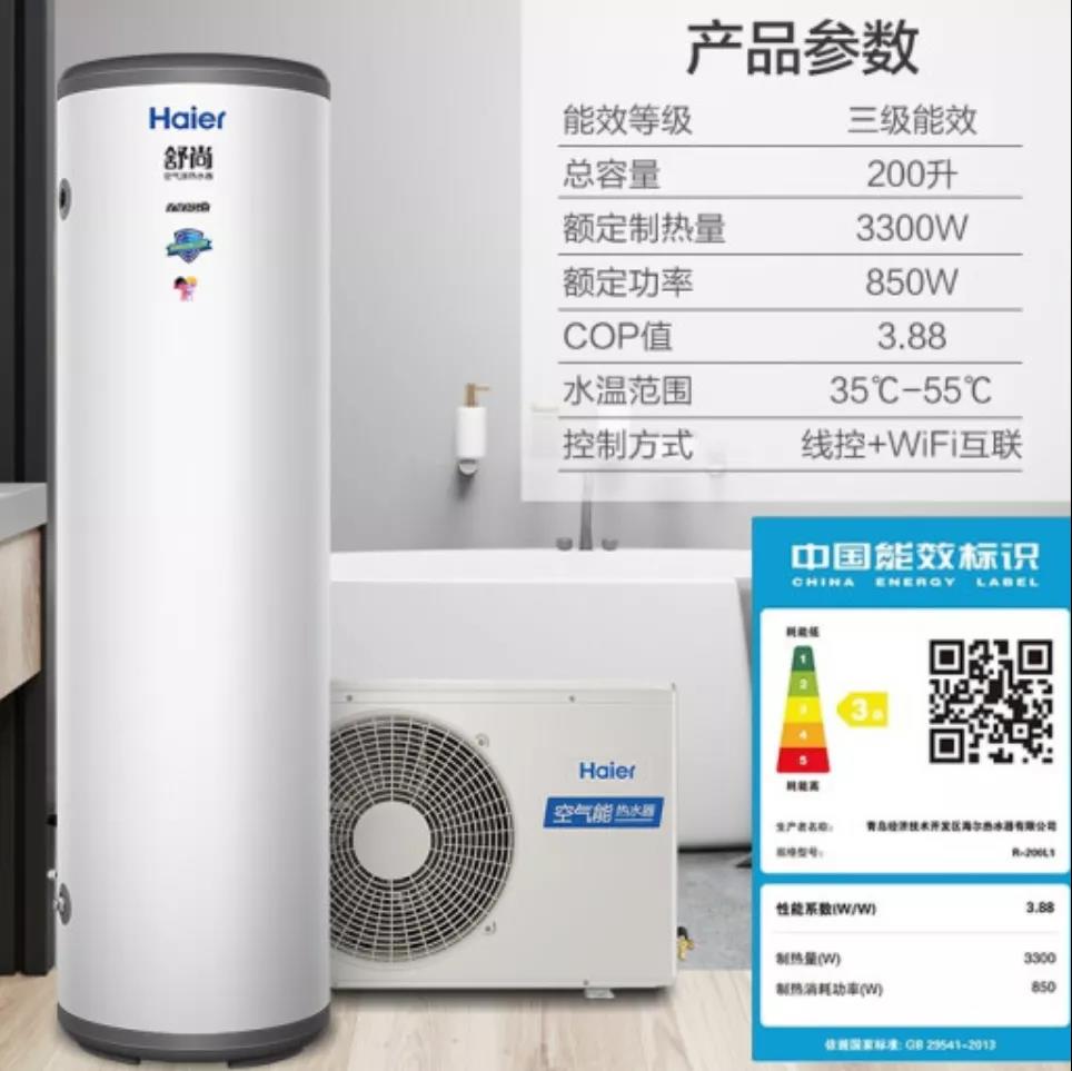空气能热水器十大排名解析，六款性价比高的空气能热水器推荐？