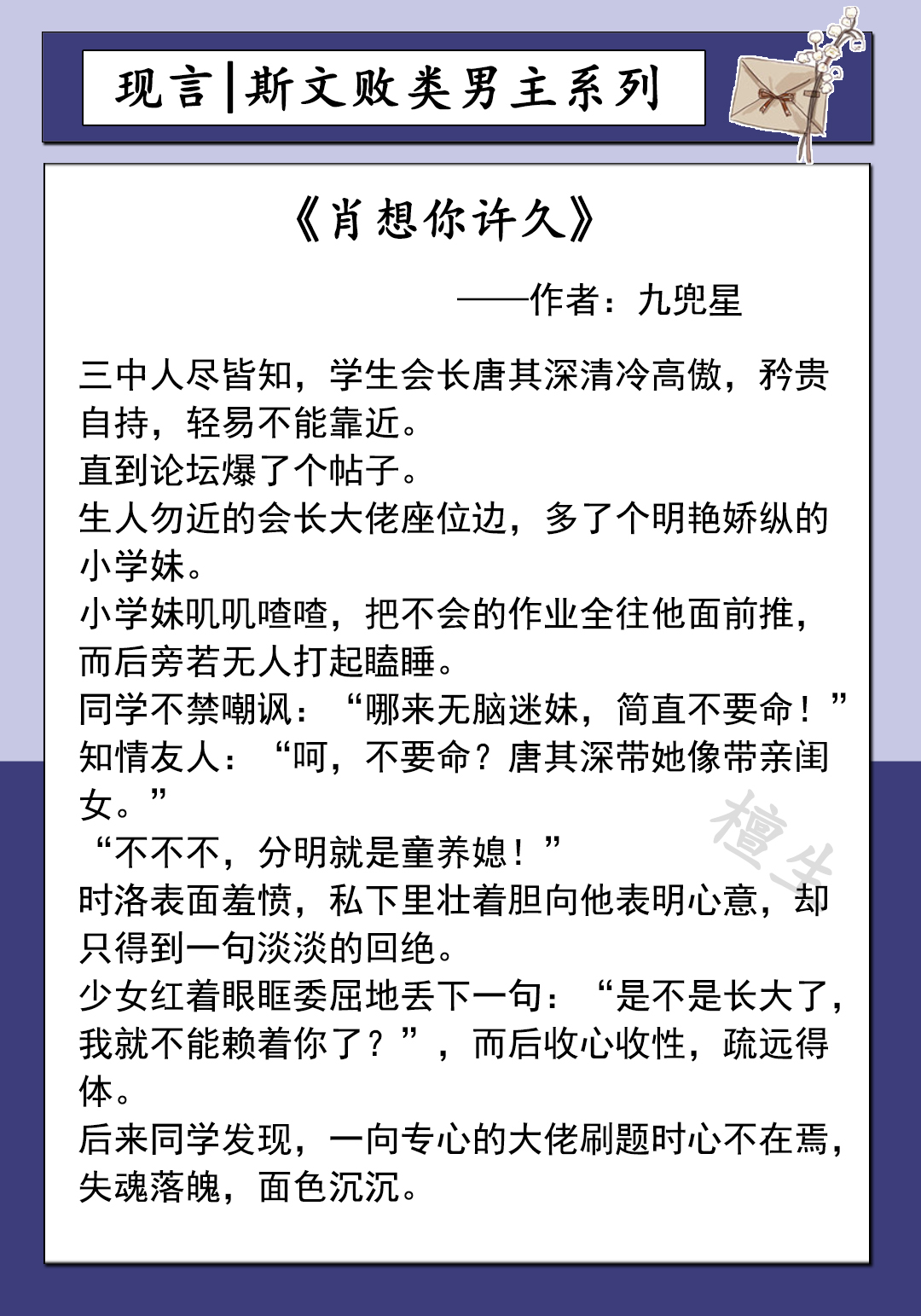 斯文败类男主文：男主儒雅矜贵，待他眼镜一摘领带一扯，危险十足
