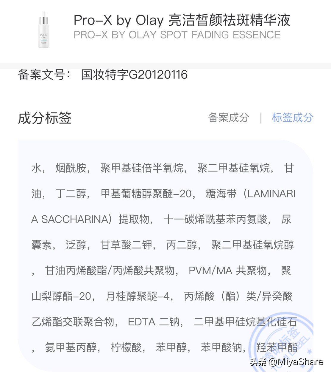 olay小白瓶的正确使用方法（olay抗糖小白瓶使用方法）-第6张图片-昕阳网