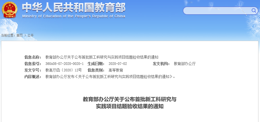 创造众多国内第一，25位院士从这里走出！这所