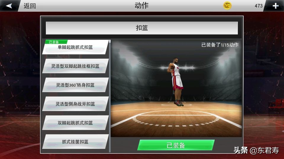 nba2k20手机生涯模式模板(NBA2k20手游自创球员之莱昂纳德模板)