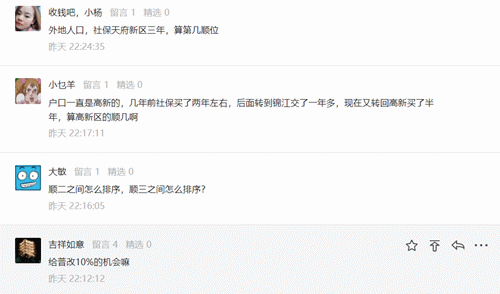 速看！新政后，你到底是顺几？社保户口如何累积？最全解答来了