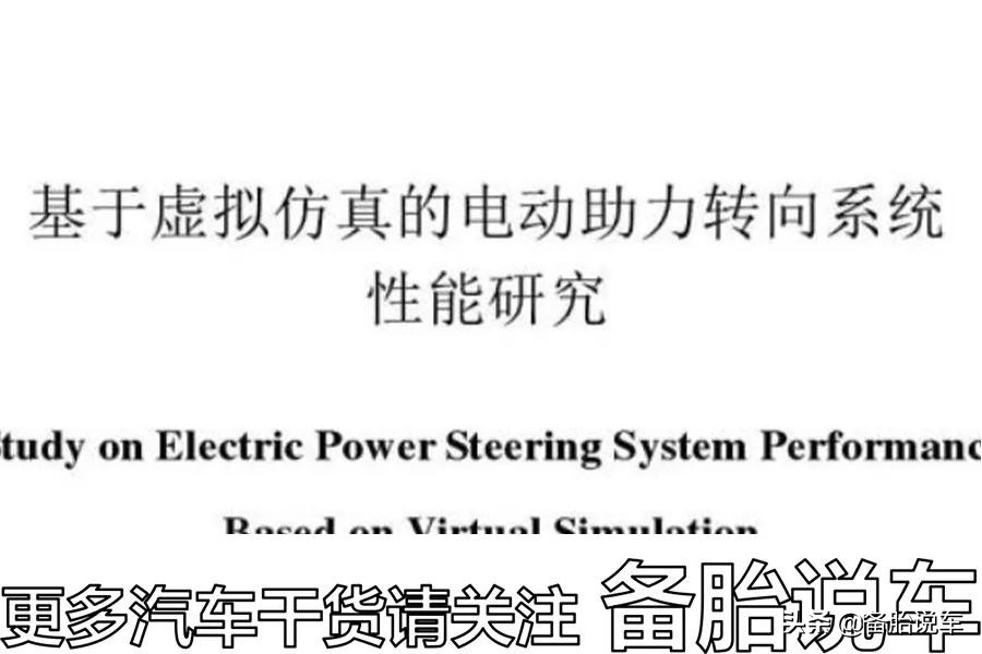 为什么有些车方向盘这么重？是厂家故意的！