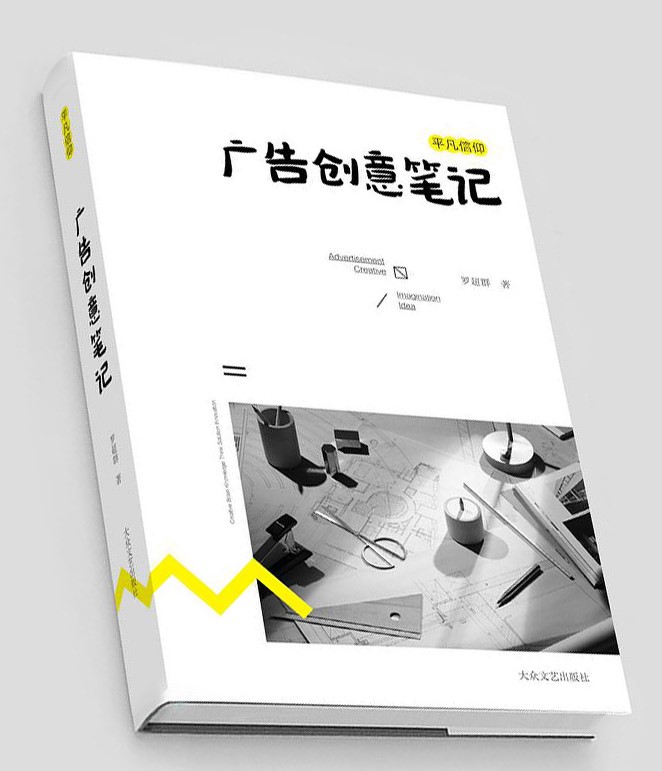 32本中国广告人著作合集，快来向大佬们取真经