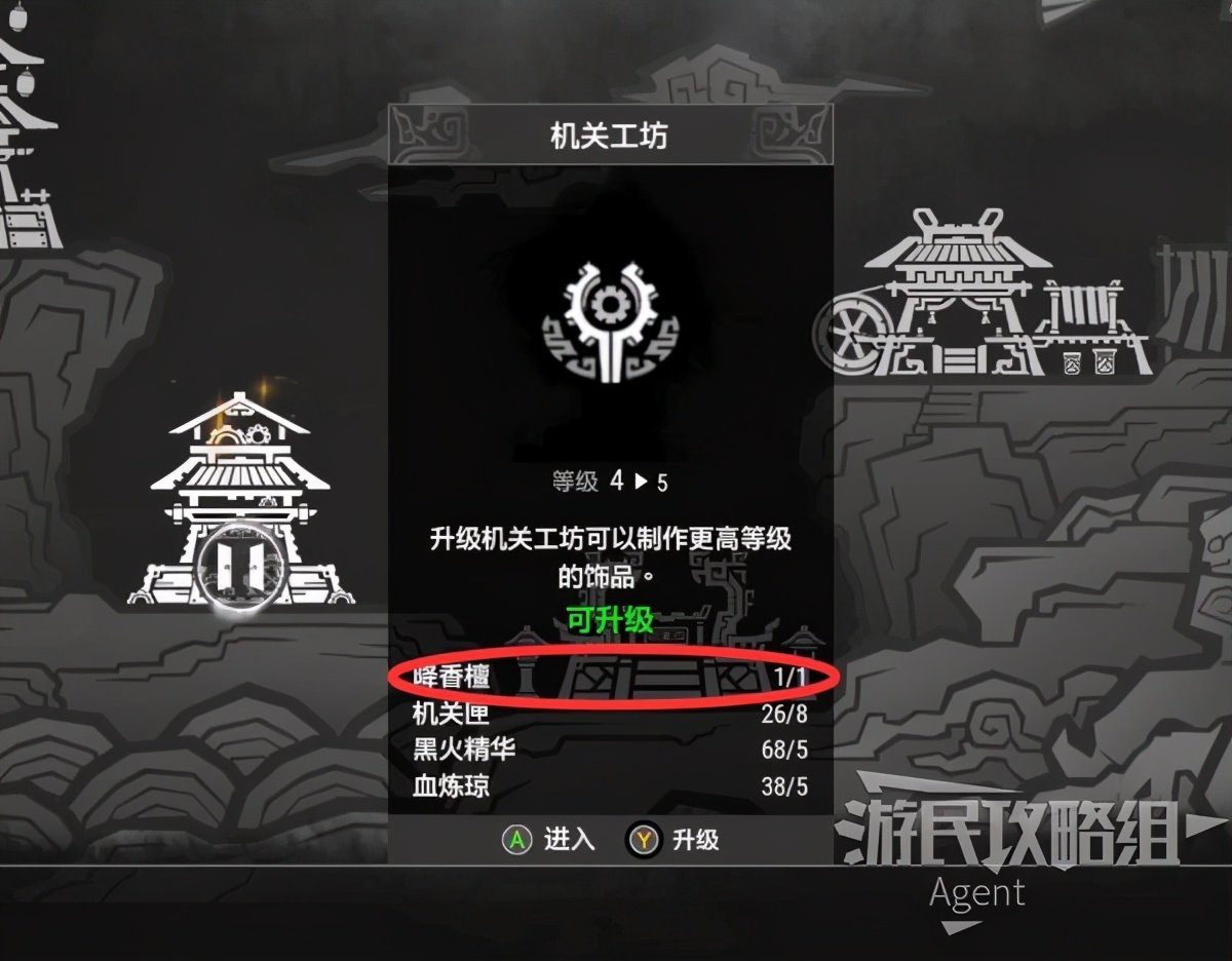 《轩辕剑7》最强武器防具打造攻略