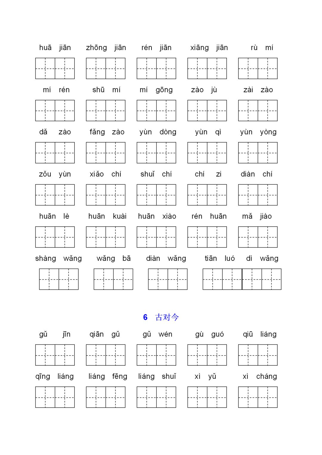 因由的拼音（因由的拼音怎么拼写）-第12张图片