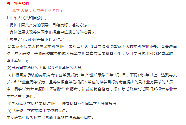 出了！2021山东理工大学硕士研究生招生简章