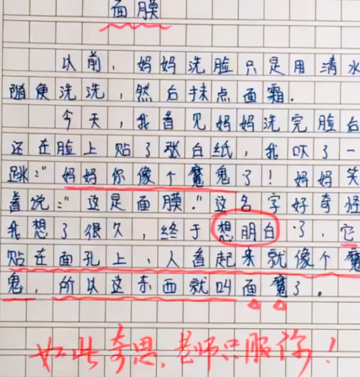 小学生作文《姐姐疯了》，完美还原姐姐的喜怒无常，老师笑出声