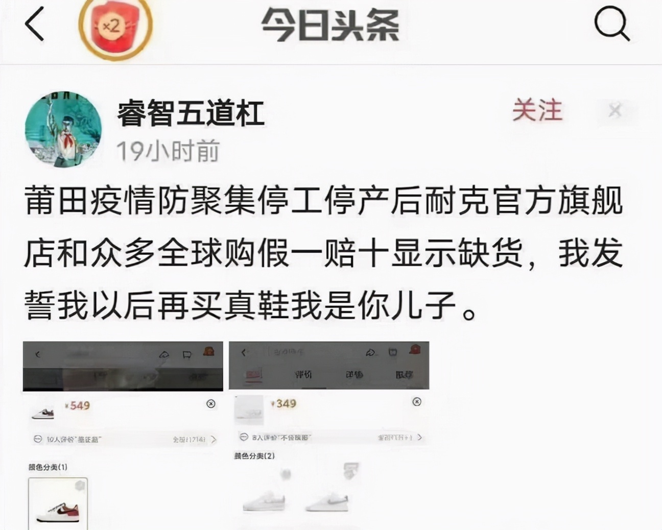 1599元球鞋最高炒至69999元，得物该清醒了