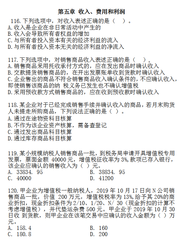提分神器！考前必刷题，掌握答题技巧，稳过初级会计