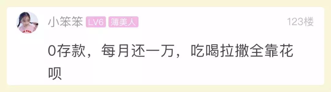 90后小伙晒工资表火了！收入这么高，为何还要借钱过日子？